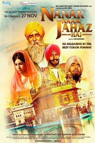 Nanak Naam Jahaz Hai（原題）のポスター