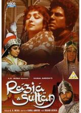 Razia Sultan（原題）のポスター