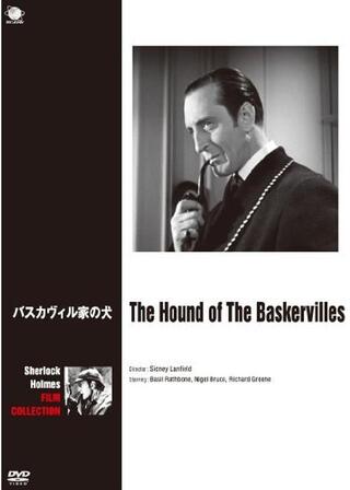バスカヴィル家の犬のポスター