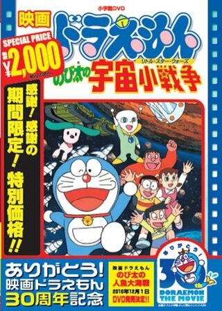 映画ドラえもん のび太の宇宙小戦争 解説 レビュー 評価 映画ポップコーン