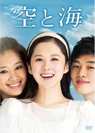 空と海のポスター