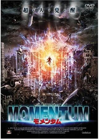 モメンタムのポスター