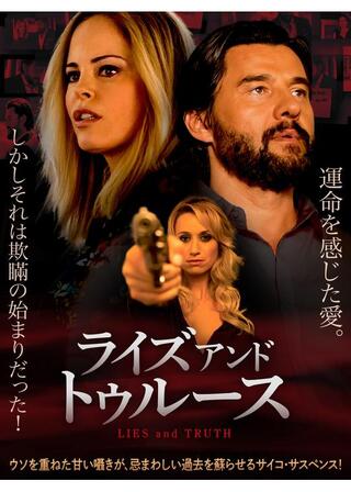 ライズ・アンド・トゥルースのポスター