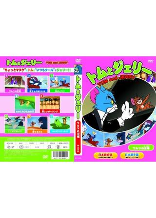 ワルツの王様のポスター