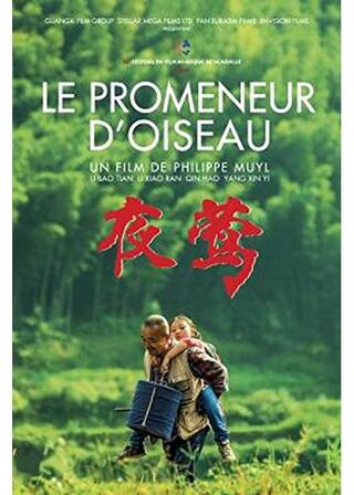 The Nightingale（英題）のポスター