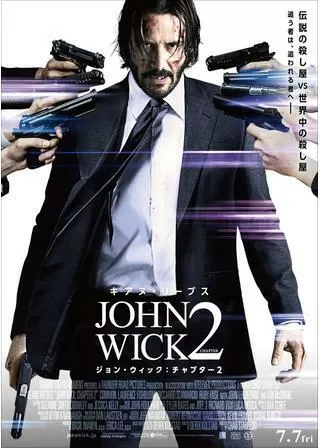 ジョン・ウィック:チャプター2のポスター