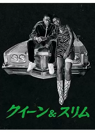 クイーン＆スリムのポスター