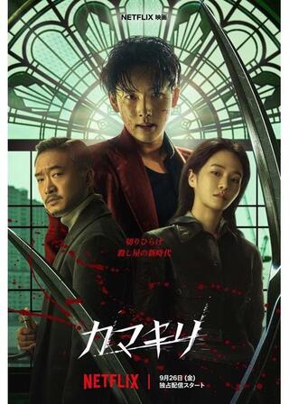 カマキリのポスター