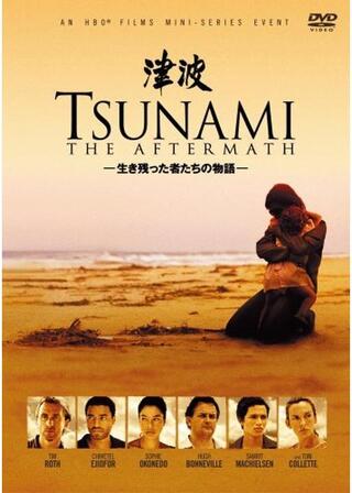 TSUNAMI 津波のポスター