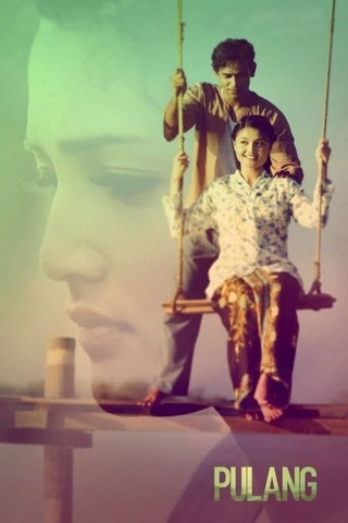 61年目の約束のポスター