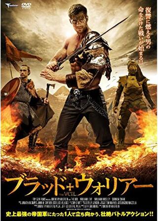 ブラッド・ウォリアーのポスター
