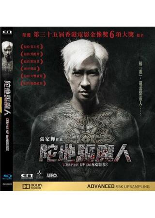 除霊師のポスター