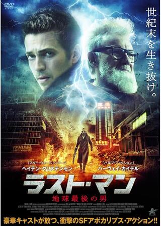 ラストマン 地球最後の男のポスター