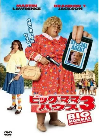 ビッグママ・ハウス3のポスター
