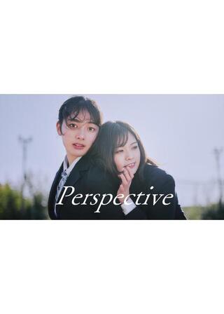 Perspectiveのポスター