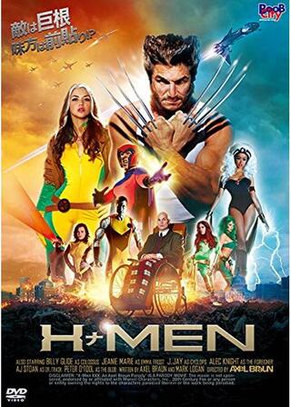 ＨナＭＥＮのポスター