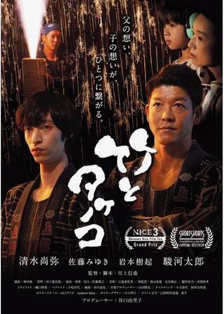 竹とタケノコのポスター