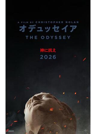オデュッセイアのポスター