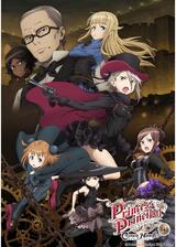 プリンセス・プリンシパル Crown Handler 第4章のポスター