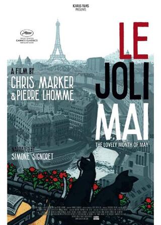 美しき五月のポスター