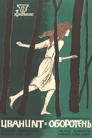 Libahunt（原題）のポスター