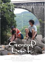 Good Luckのポスター