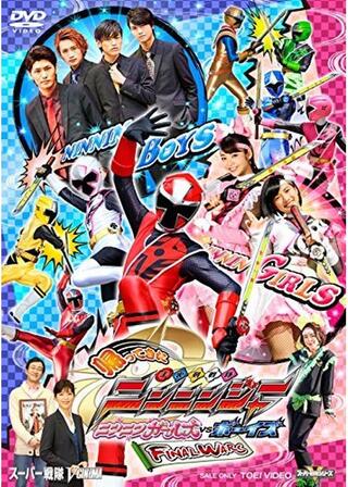 帰ってきた手裏剣戦隊ニンニンジャー ニンニンガールズvsボーイズFINAL WARSのポスター