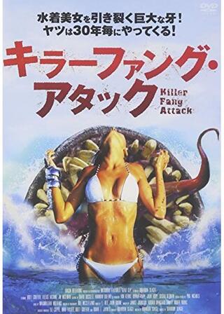 キラーファング・アタックのポスター
