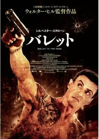 バレットのポスター