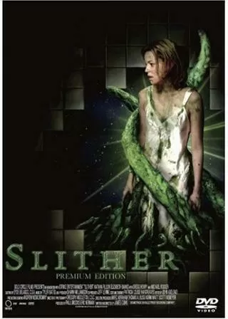 スリザーのポスター