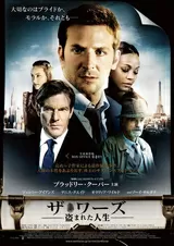 ザ・ワーズ 盗まれた人生のポスター