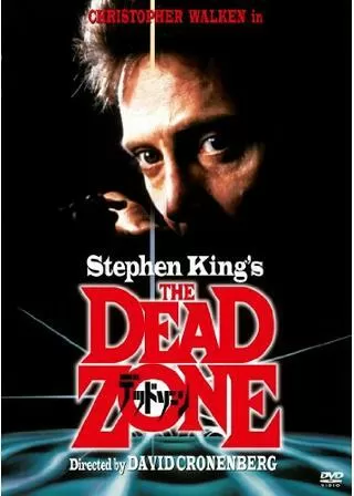 デッドゾーンのポスター