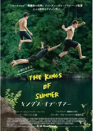 キングス・オブ・サマーのポスター