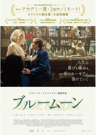 ブルームーンのポスター