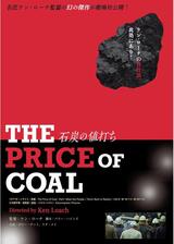 石炭の値打ち 第一部：炭鉱の人々のポスター