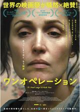 ワンオペレーションのポスター