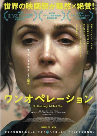 ワンオペレーションのポスター