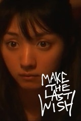 MAKE THE LAST WISHのポスター