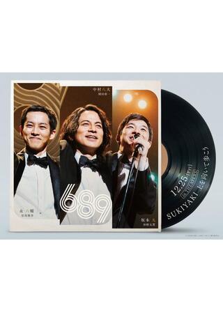 SUKIYAKI 上を向いて歩こうのポスター