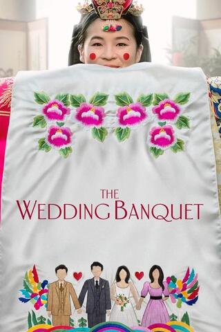 The Wedding Banquet（原題）のポスター
