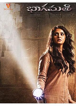 バーガマティのポスター