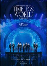 ZEROBASEONE THE FIRST TOUR [TIMELESS WORLD] IN CINEMASのポスター