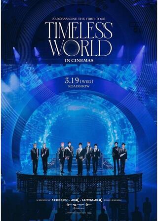 ZEROBASEONE THE FIRST TOUR [TIMELESS WORLD] IN CINEMASのポスター