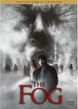 ザ・フォッグのポスター