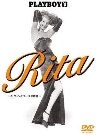 Rita リタ・ヘイワースの軌跡のポスター