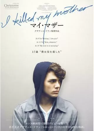 マイ・マザーのポスター