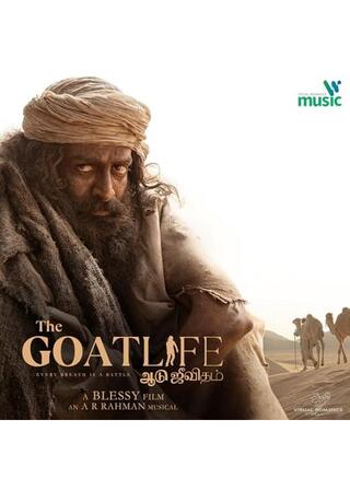 The Goat Life（原題）のポスター