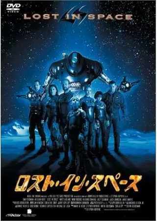 ロスト・イン・スペースのポスター