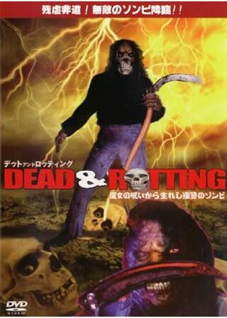 魔女の呪いから生れし復讐のゾンビ Dead & Rottingのポスター