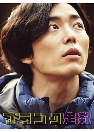 プランク定数のポスター